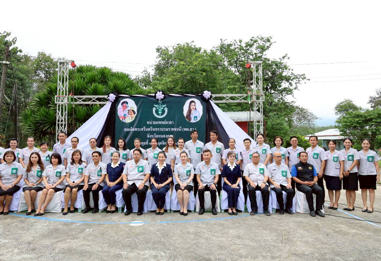 โรงพยาบาลหนองคาย ; ออกหน่วยปฏิบัติงานแพทย์อาสาสมเด็จพระศรีนครินทราบรมราชชนนี (พอ...