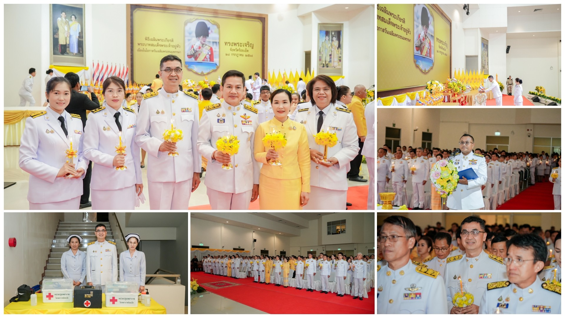 โรงพยาบาลร้อยเอ็ด ร่วมพิธีถวายเครื่องราชสักการะและวางพานพุ่ม และพิธีจุดเทียนถวาย...