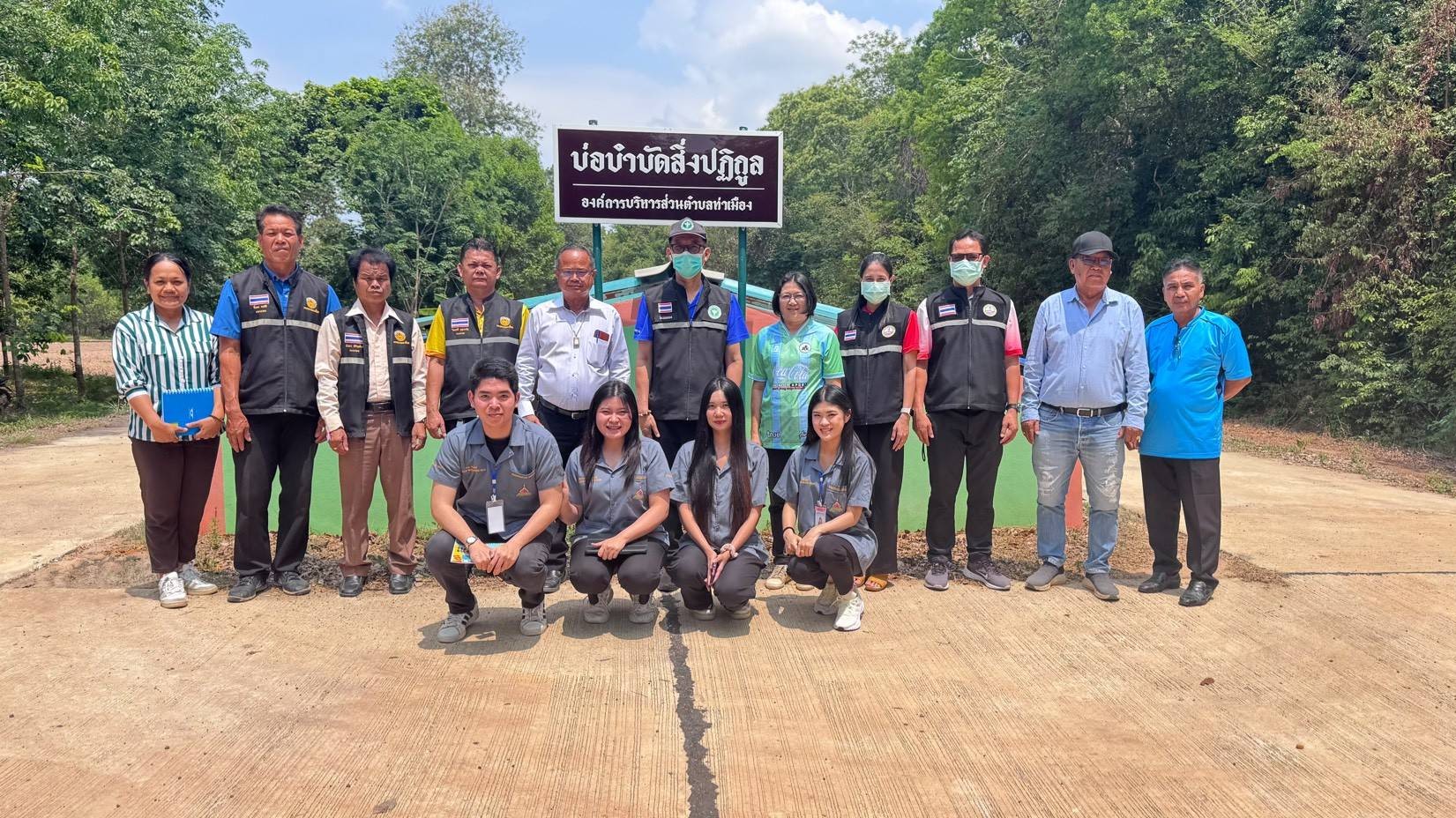 สา'สุขอุบลฯ ออกติดตามการก่อสร้างบ่อบำบัดสิ่งปฏิกูลและงานพัฒนาคุณภาพการจัดการสิ่ง...