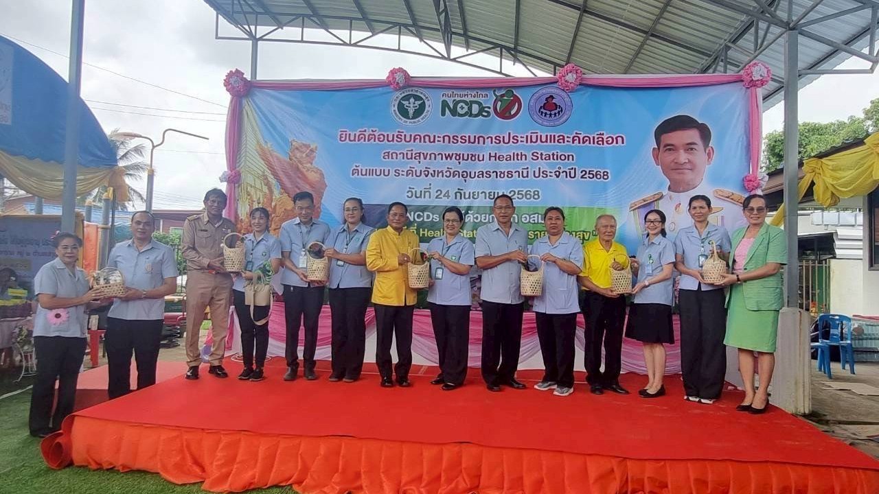 สา‘สุขอุบลฯ ลงพื้นที่เยี่ยมเสริมพลังประเมินรับรองผลการดำเนินงาน งานสถานีสุขภาพใน...