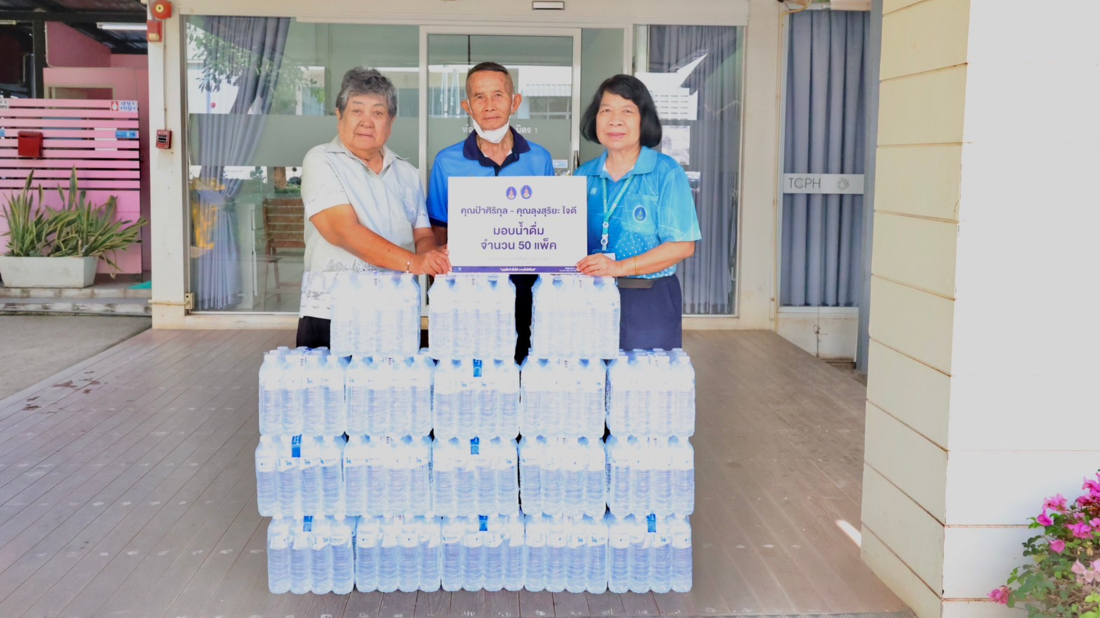 โรงพยาบาลสมเด็จพระยุพราชท่าบ่อ  รับมอบน้ำดื่ม