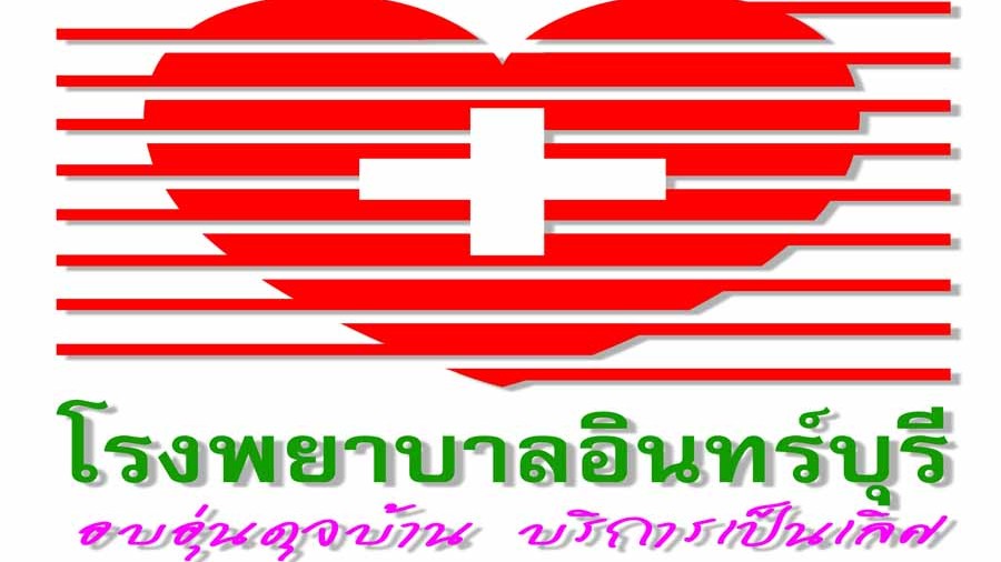 นพ.ปฏิวัติ ผอ.รพ.อินทร์บุรี เป็นวิทยากรประชุมเชิงปฏิบัติการทบทวนมาตรการป้องกันและเฝ้าระวังการตายมารดาและทารกในครรภ์