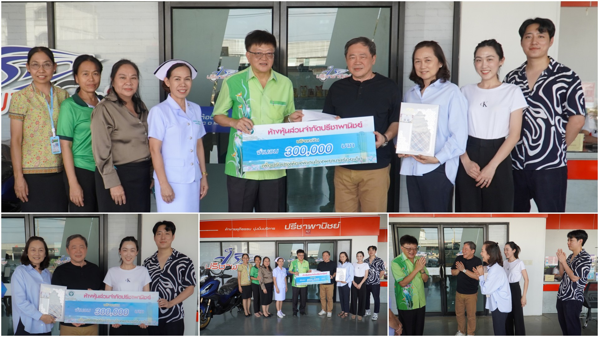 โรงพยาบาลร้อยเอ็ด :  รับมอบเงินบริจาค จากจากคุณปัญญา ธนะแพสย์  และครอบครัว  ห้างหุ้นส่วนจำกัดปรีชาพานิชร้อยเอ็ด จำนวน 300,000 บาท สมทบกองทุนปรับปรุงพัฒนาหอผู้ป่วยเบญจสิริ 2 , 3