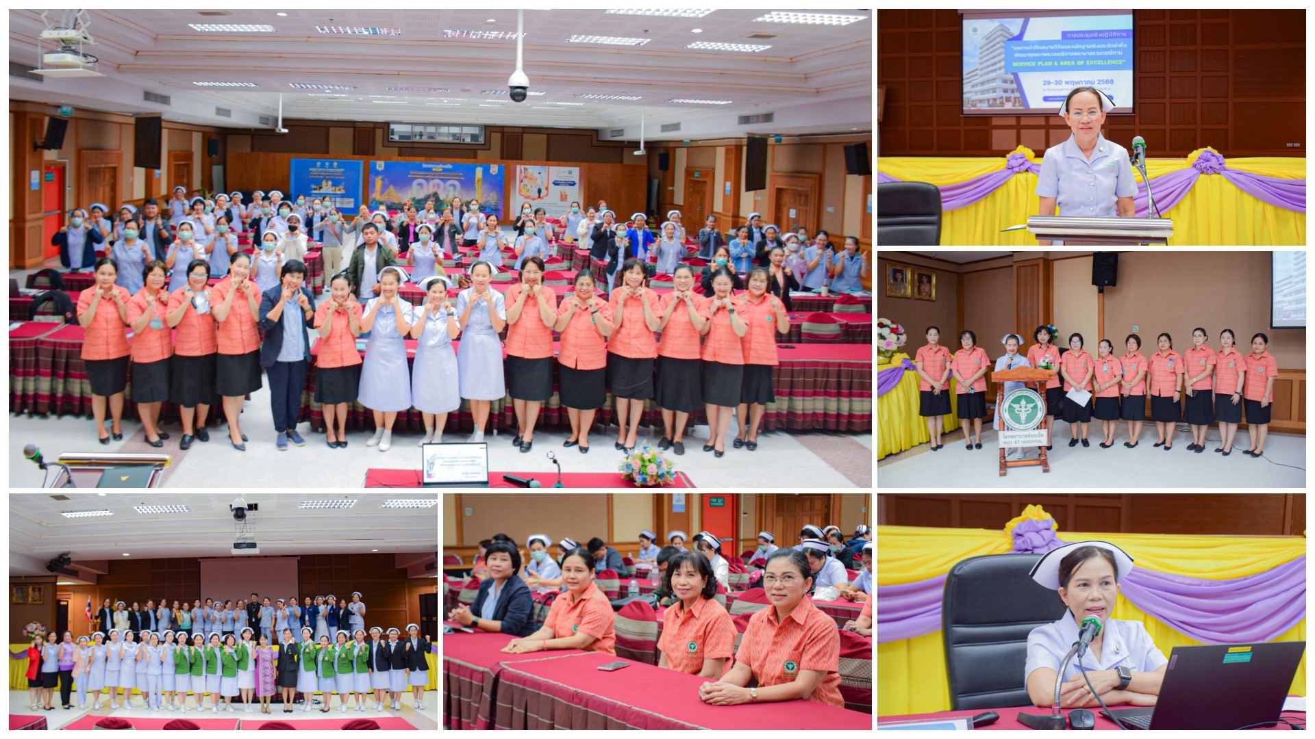 โรงพยาบาลร้อยเอ็ด : ประชุมพัฒนาคุณภาพระบบบริการทางการพยาบาล