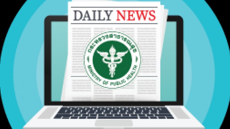 สรุปข่าวสธ.ประจำวันที่ 31 ตุลาคม 2568