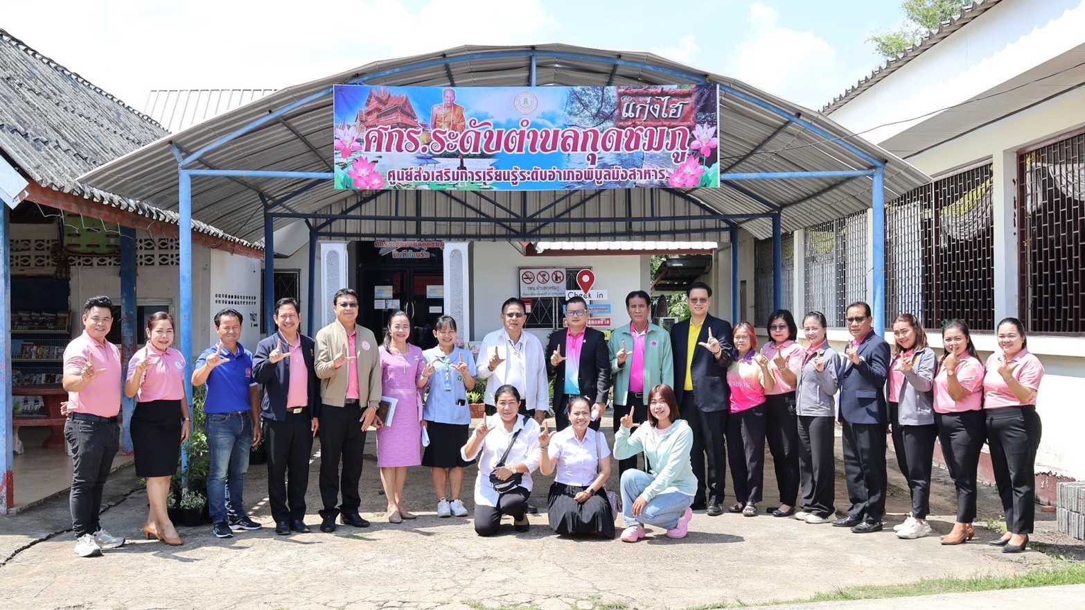 สา‘สุขอุบลฯ ร่วมเป็นกรรมการประเมินศูนย์การเรียนรู้ระดับตำบลตามโครงการ 
