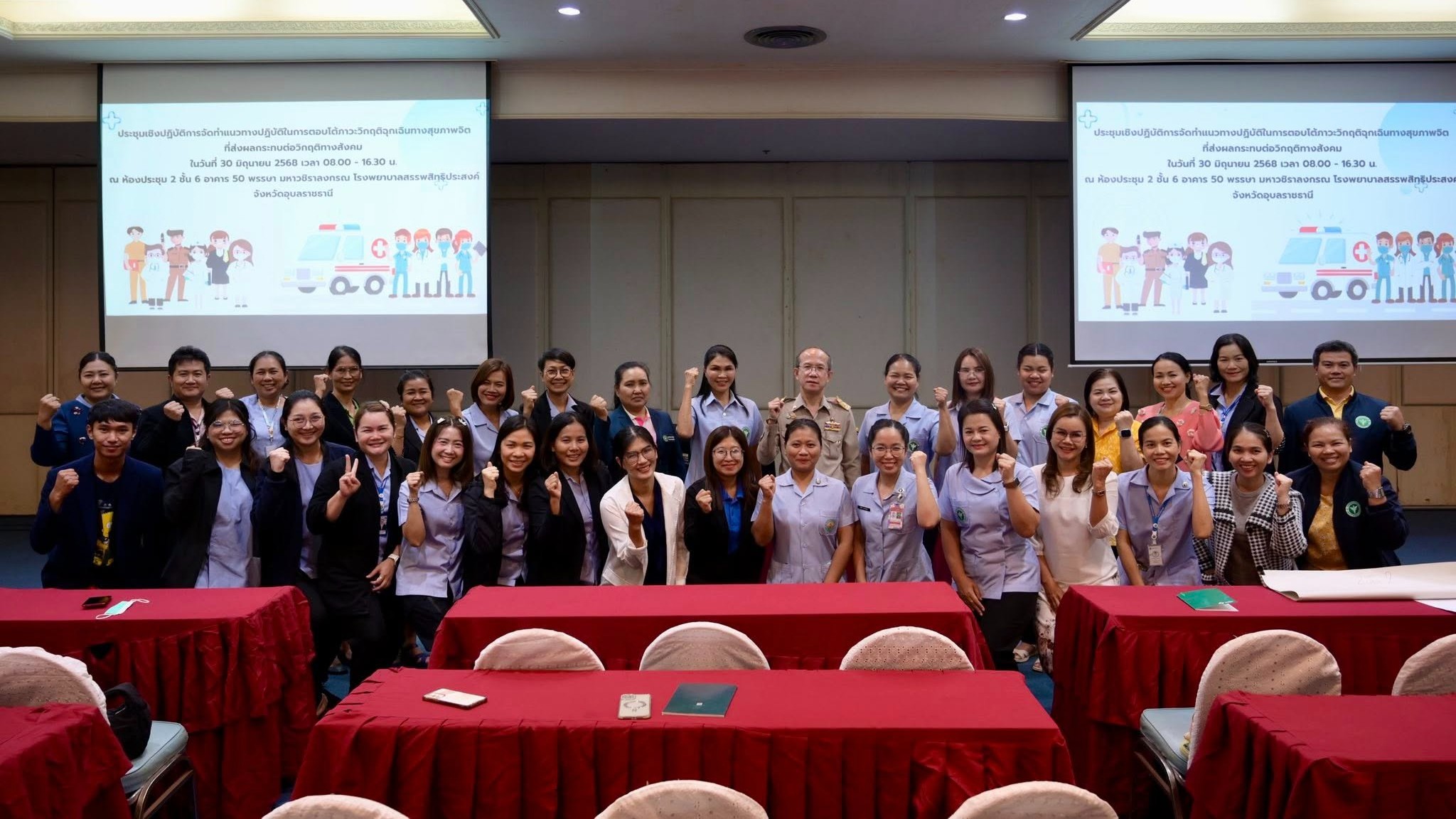 นพ.สสจ.อุบลฯ ประธานในพิธีเปิดการประชุมเชิงปฏิบัติการจัดทำแนวทางปฏิบัติในการตอบโต้ภาวะวิกฤตฉุกเฉินทางสุขภาพจิตที่ส่งผล กระทบต่อวิกฤตทางสังคม