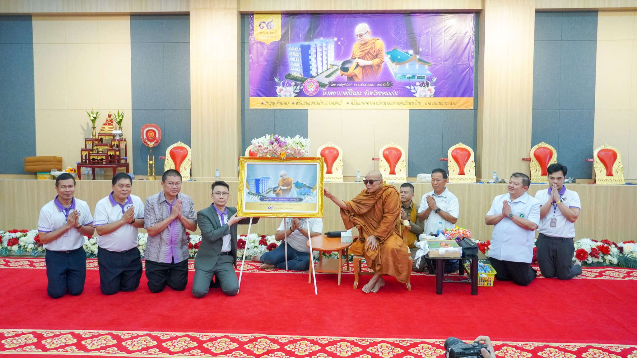 โรงพยาบาลสิรินธร จังหวัดขอนแก่น จัดงาน “ครบรอบ ๙๐ ปี ศรีสิรินธร” พร้อมรับมอบอาคา...