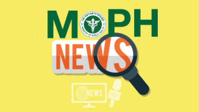 MOPH NEWS 3 พฤศจิกายน 2568