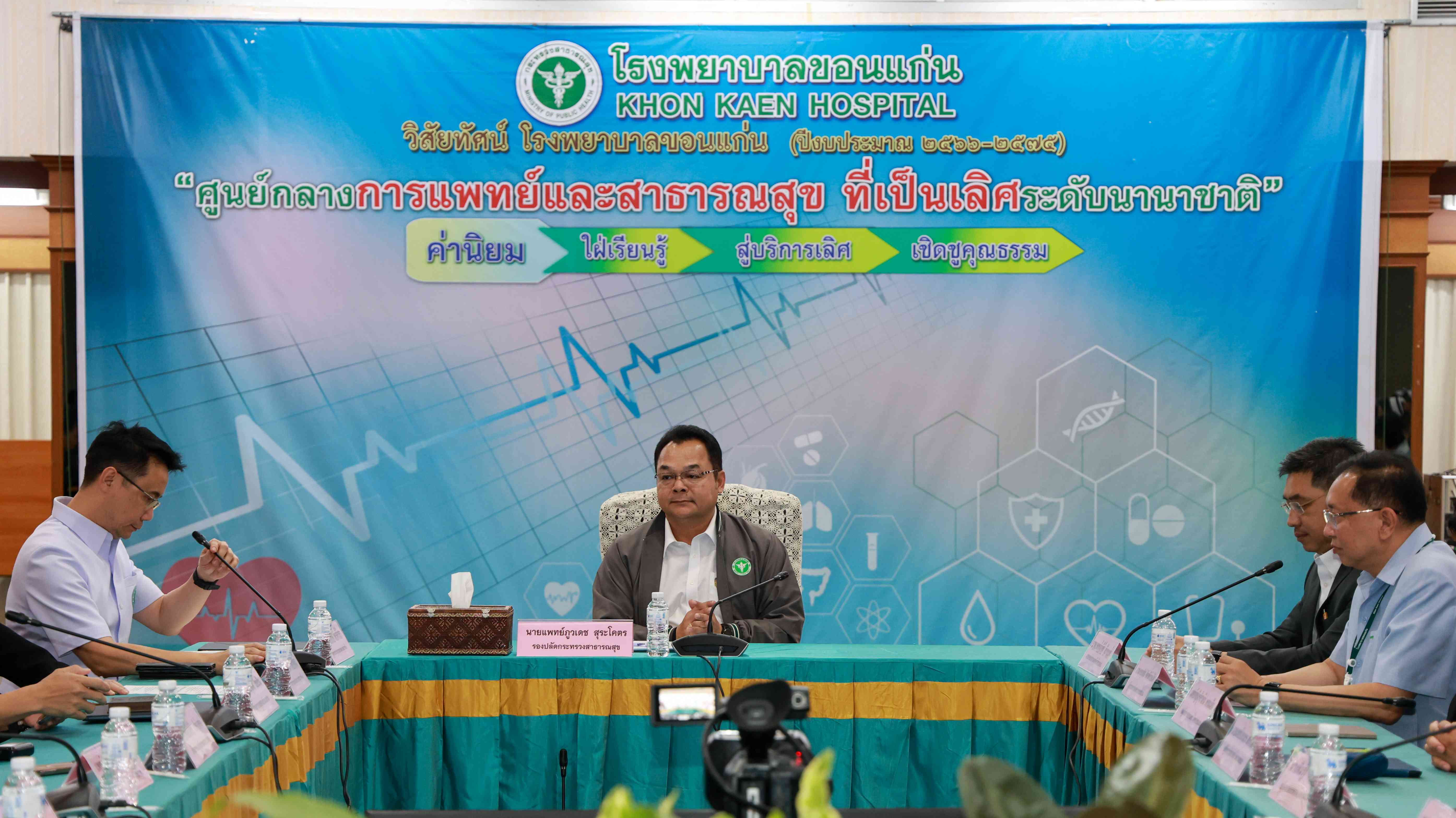โรงพยาบาลขอนแก่น ให้การต้อนรับ นายแพทย์ภูวเดช สุระโคตร รองปลัดกระทรวงสาธารณสุข และคณะผู้บริหารกระทรวงสาธารณสุข ในโอกาสเดินทางลงพื้นที่ตรวจเยี่ยมหน่วยบริการที่ประสบภาวะวิกฤตทางการเงินการคลัง