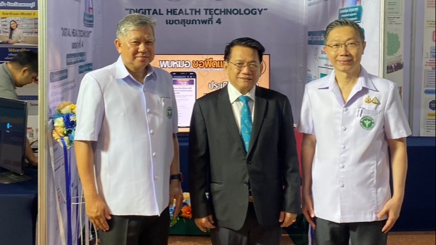ผู้อำนวยการโรงพยาบาลเสนา ร่วมการประชุมวิชาการเทคโนโลยีสารสนเทศด้านสาธารณสุขระดับชาติ ครั้งที่ 1