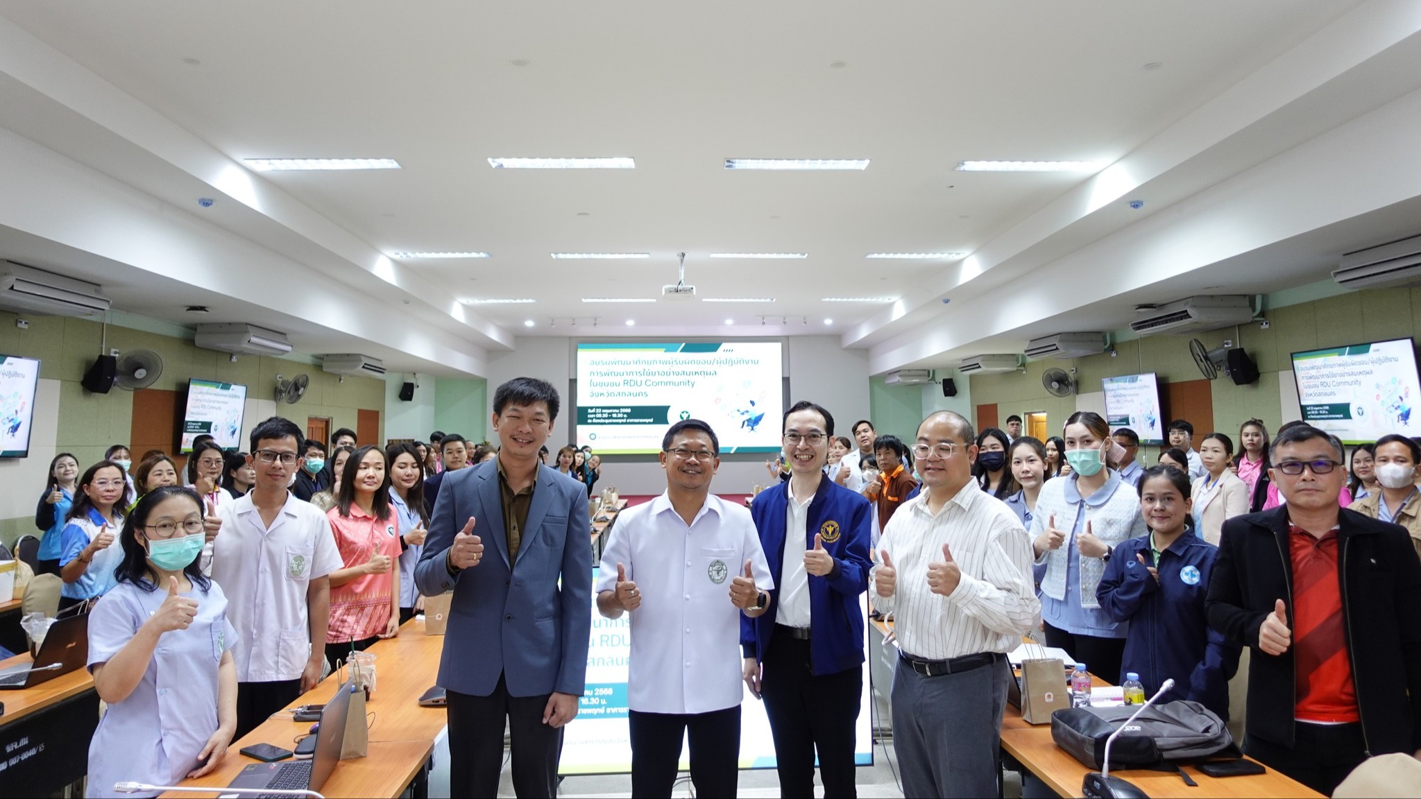 สสจ.สกลนคร “อบรมพัฒนาศักยภาพผู้รับผิดชอบ/ผู้ปฏิบัติงานการพัฒนาการใช้ยาอย่างสมเหตุผลในชุมชน (RDU Community)”