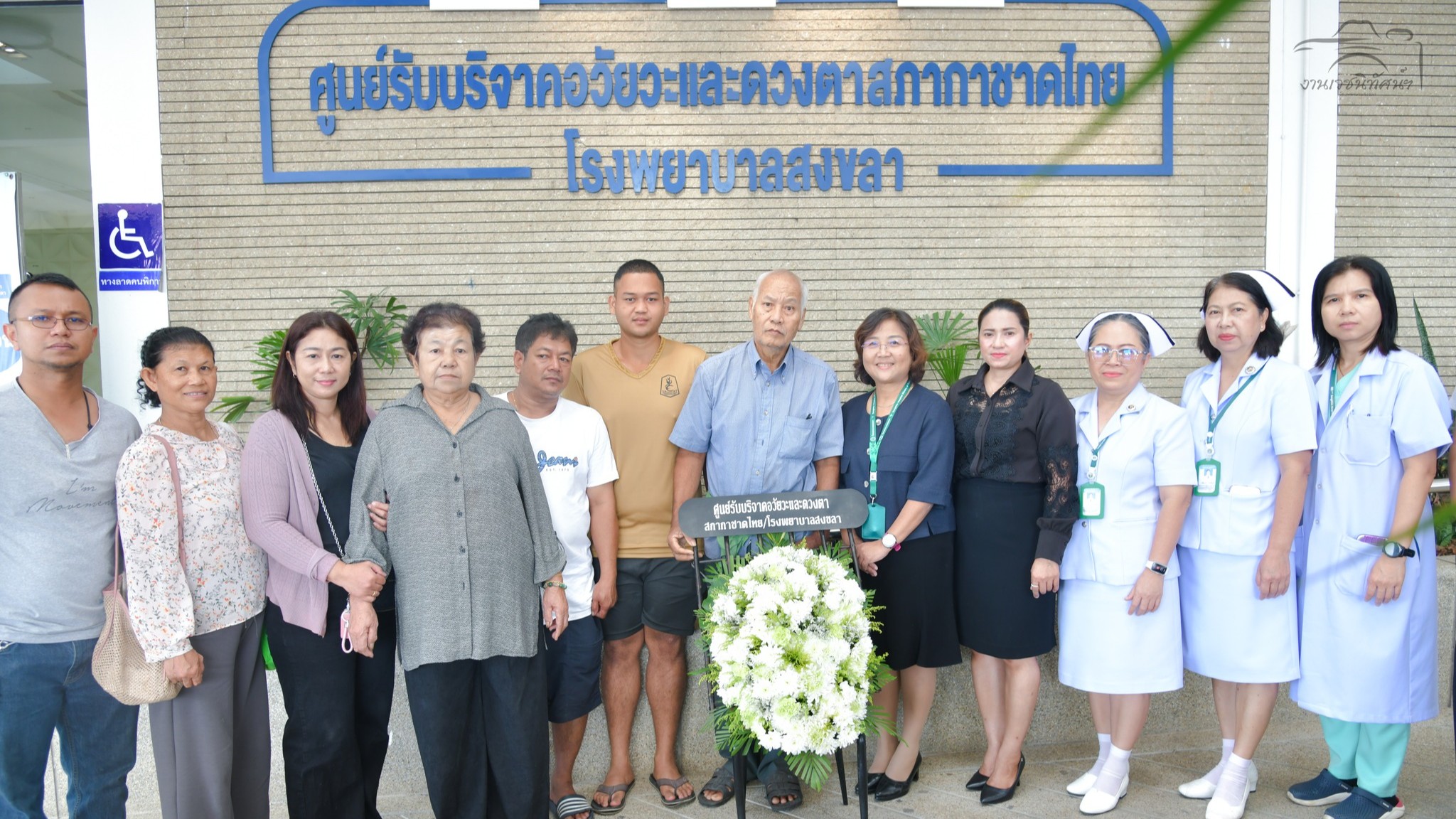 โรงพยาบาลสงขลา ได้รับบริจาคดวงตา รายที่ 18 ส่งมอบศูนย์ดวงตาสภากาชาดไทย