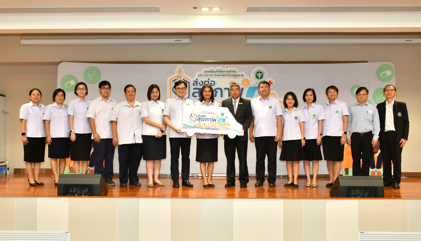 สธ.เปิดตัว 