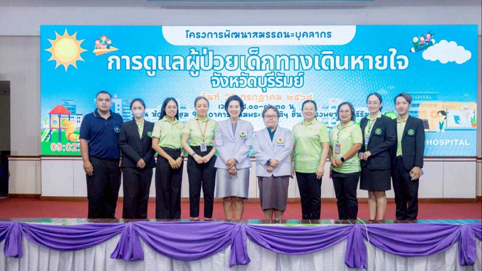 รพ.บุรีรัมย์ จัดโครงการพัฒนาสมรรถนะบุคลากรในการดูแลผู้ป่วยเด็กทางเดินหายใจ จังหวัดบุรีรัมย์ ปี 2568
