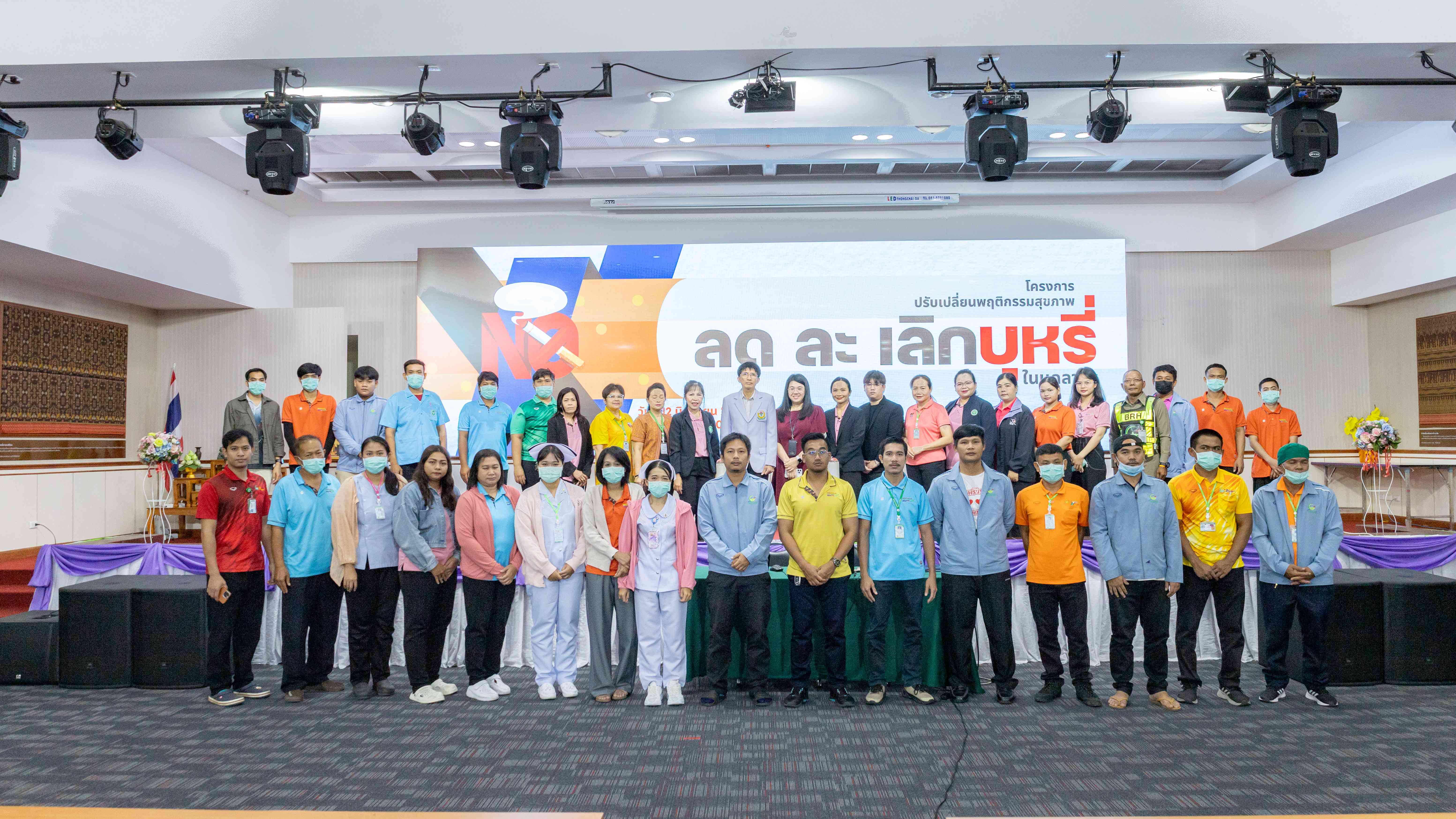 กลุ่มงานสุขศึกษา รพ.บุรีรัมย์ จัดโครงการปรับเปลี่ยนพฤติกรรมสุขภาพ  ลด ละ เลิกบุหรี่ในบุคลากรโรงพยาบาลบุรีรัมย์