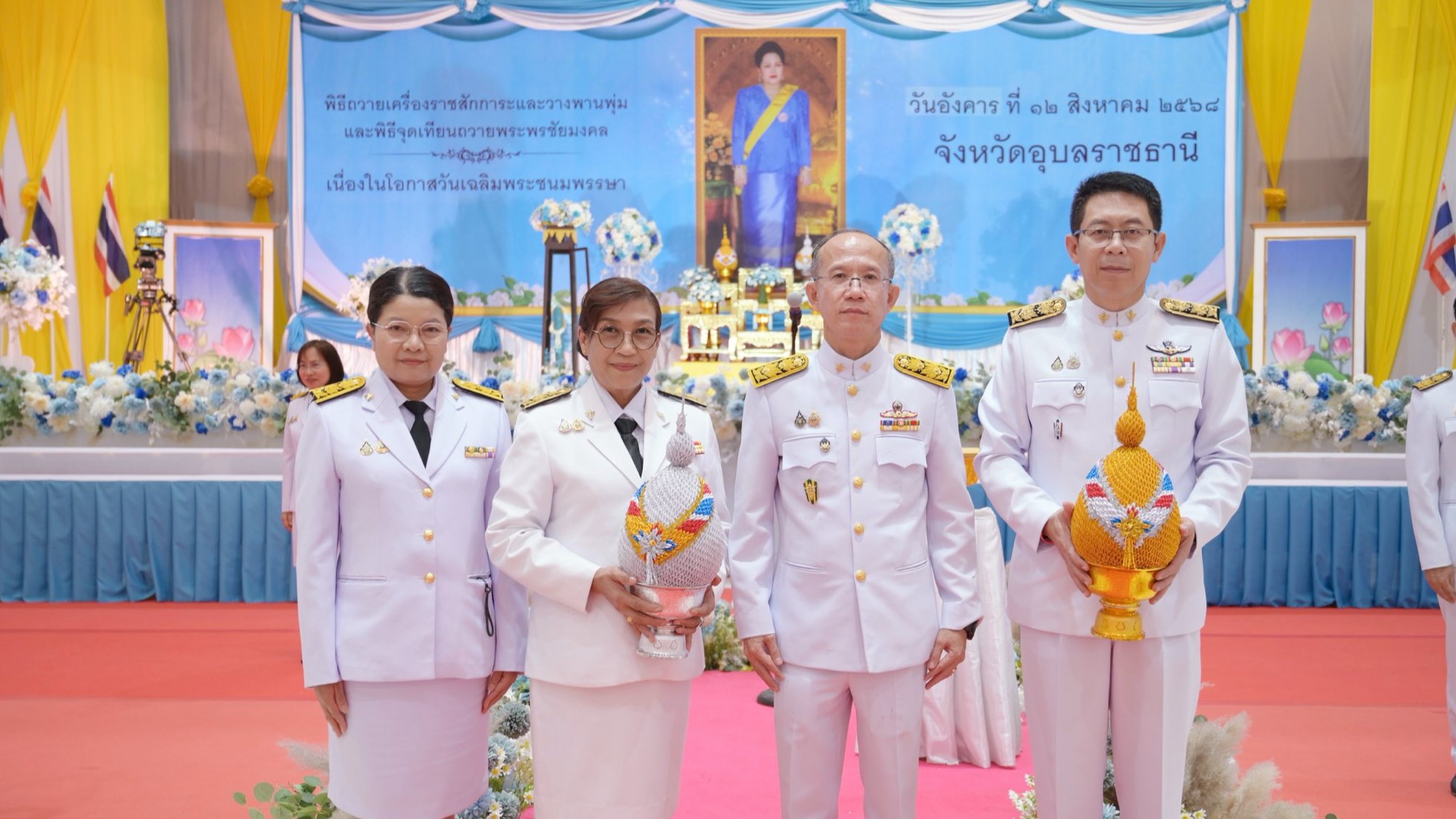 นพ.สสจ.อุบลฯ ร่วมกิจกรรมเฉลิมพระเกียรติสมเด็จพระนางเจ้าสิริกิติ์ พระบรมราชินีนาถ พระบรมราชชนนีพันปีหลวง เนื่องในโอกาสวันเฉลิมพระชนมพรรษา 12 สิงหาคม 2568 ในพิธีถวายเครื่องราชสักการะและวางพานพุ่มและจุดเทียนถวายพระพรชัยมงคล