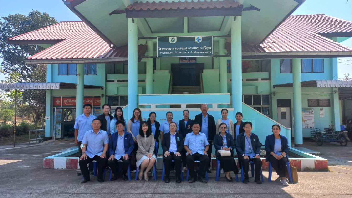 สา’สุขอุบลฯ ลงพื้นที่เพื่อนิเทศงานในพื้นที่อำเภอนาตาล จังหวัดอุบลราชธานี และให้กำลังใจแก่ผู้ปฏิบัติงานในพื้นที่ทุกระดับ ทั้งในโรงพยาบาล สาธารณสุขอำเภอและผู้ปฏิบัติงานในโรงพยาบาลส่งเสริมสุขภาพตำบลในเขตพื้นที่