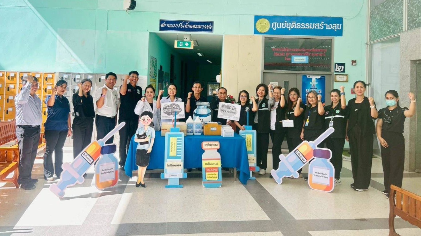 สา‘สุขอุบลฯ ร่วมกิจกรรมให้บริการฉีดวัคซีนไข้หวัดใหญ่ในกลุ่มเด็กและเยาวชนในสถานพิ...