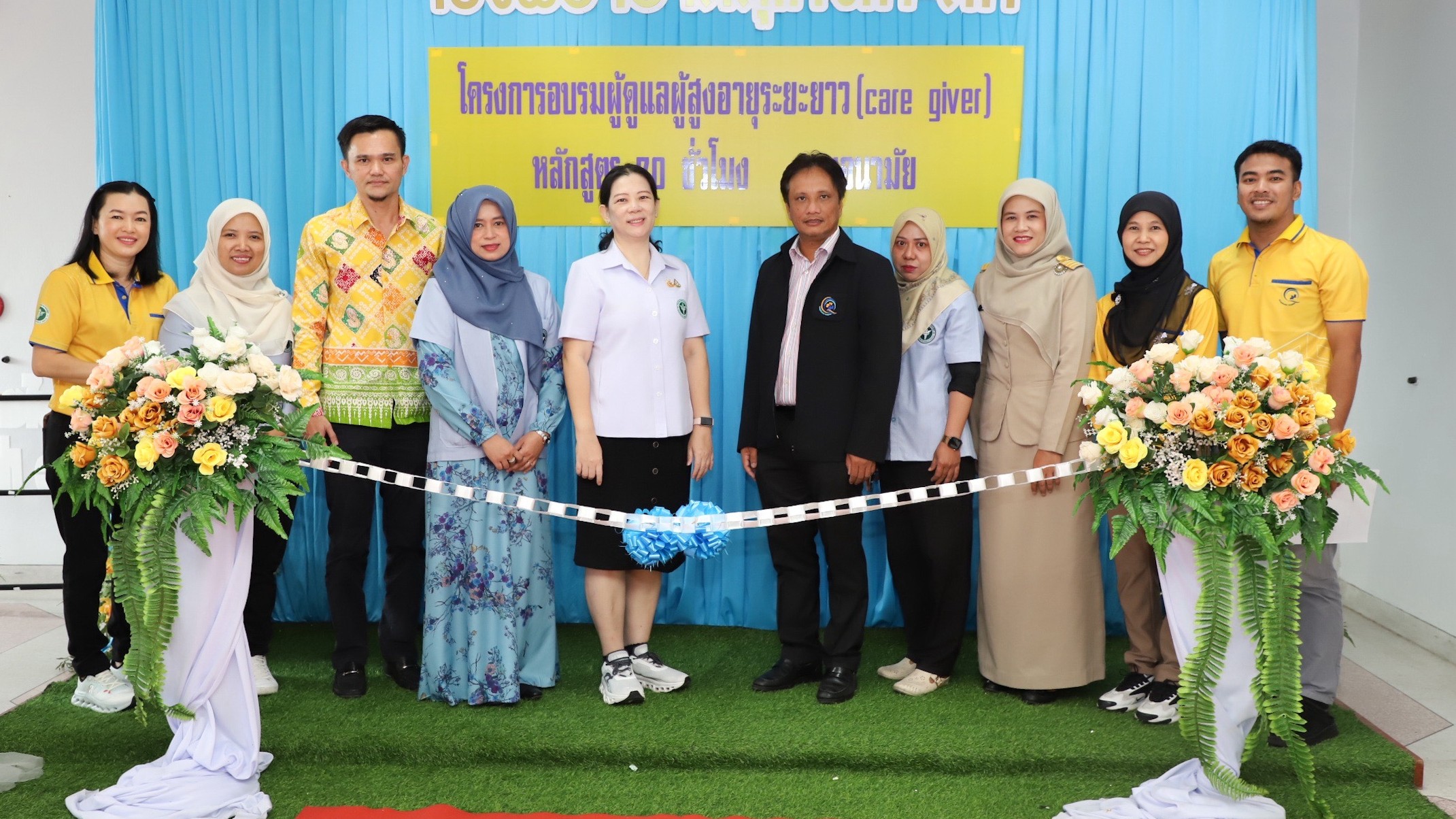 อบรมเชิงปฏิบัติการดูแลผู้ที่มีภาวะพึ่งพิง (Care giver :CG) หลักสูตร 20 ชม.กรมอนา...