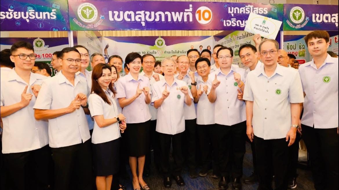 นพ.สสจ.อุบลฯ ร่วมการประชุมสำนักงานปลัดกระทรวงสาธารณสุข ส่วนกลางและส่วนภูมิภาคนอก...