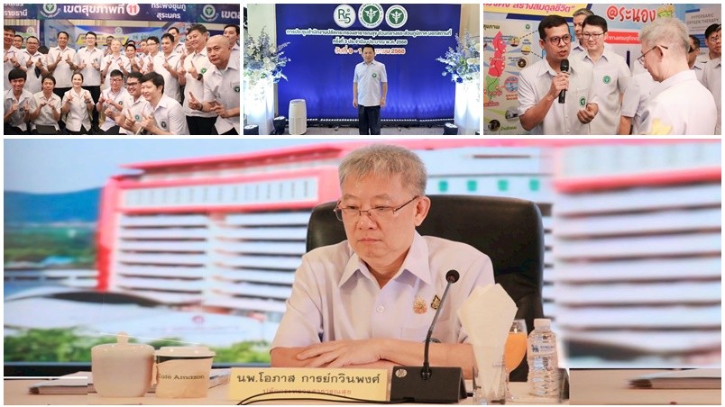 สสจ.ระนอง ร่วมการประชุมสำนักงานปลัดกระทรวงสาธารณสุข ส่วนกลางและส่วนภูมิภาค นอกสถานที่ ครั้งที่ 3/2568