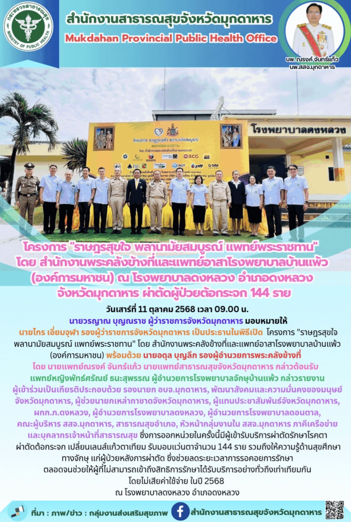 โครงการ 