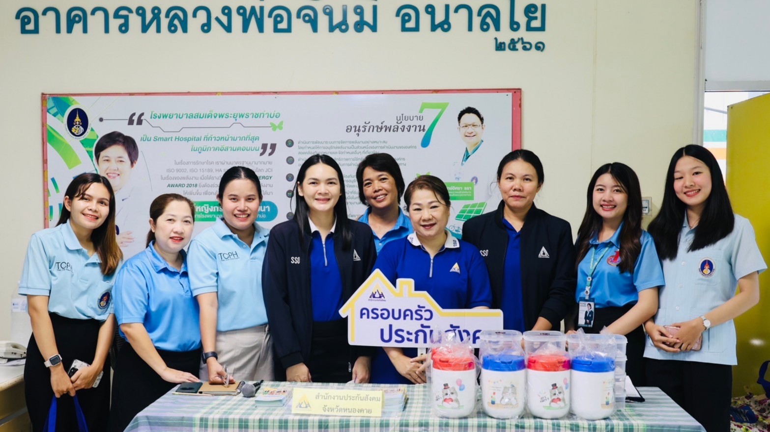 โรงพยาบาลสมเด็จพระยุพราชท่าบ่อ ให้การต้อนรับสำนักงานประกันสังคมจังหวัดหนองคาย เข...