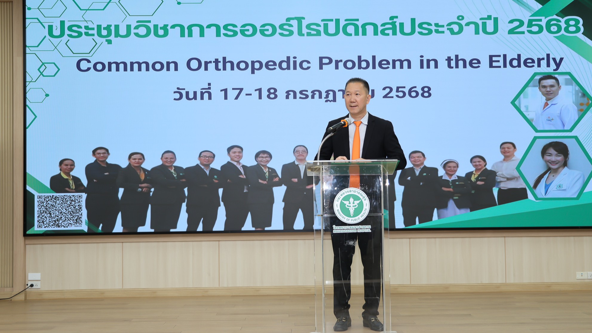 โรงพยาบาลมหาสารคาม จัดการประชุมวิชาการออร์โธปิดิกส์ ประจำปี 2568