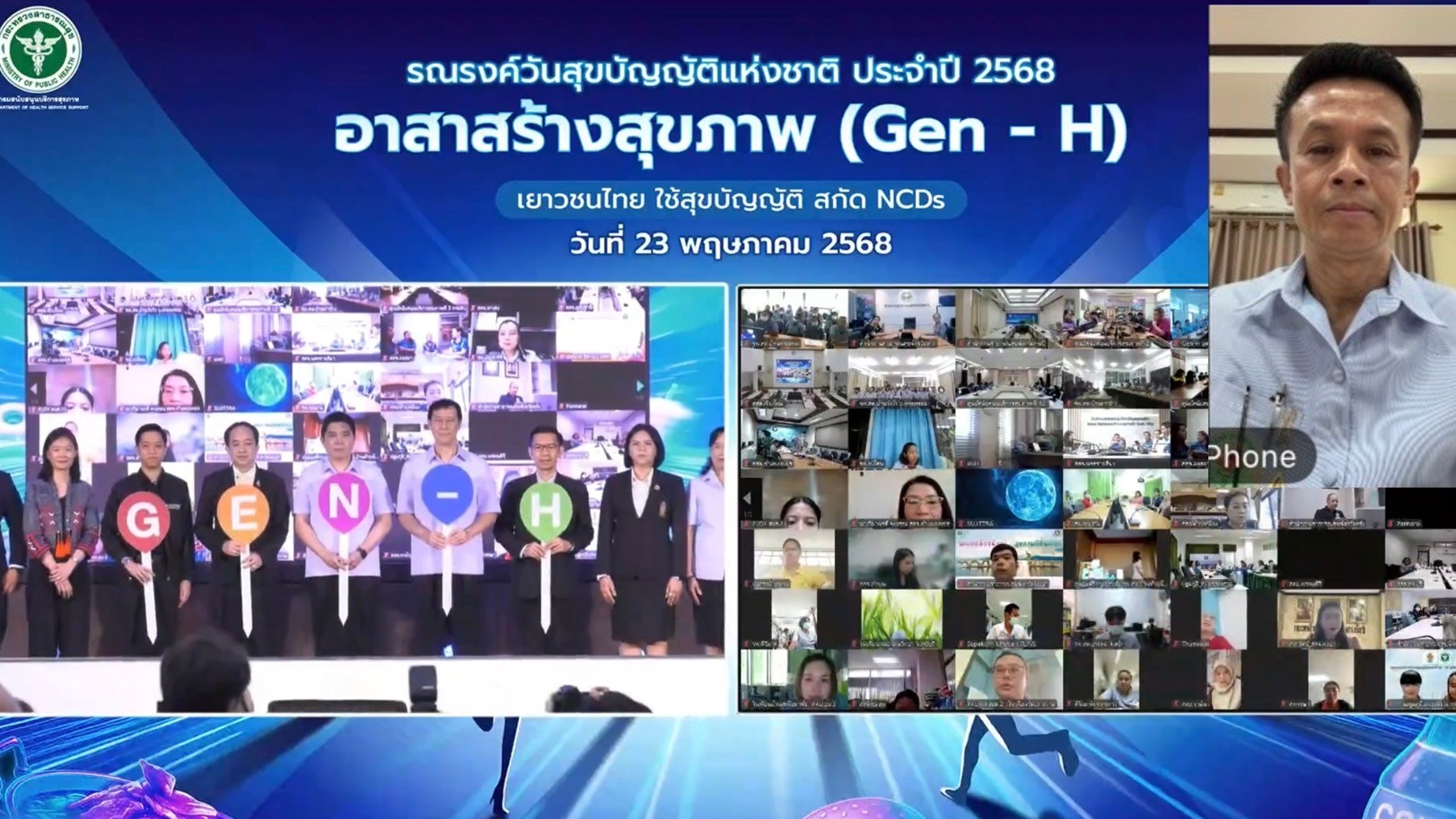 สสจ.หนองคาย ร่วมกิจกรรมรณรงค์เนื่องในวันสุขบัญญัติแห่งชาติ ปี 2568 ภายใต้แนวคิด “อาสาสร้างสุขภาพ (Gen – H) รณรงค์เยาวชนไทย ใช้สุขบัญญัติ สกัด NCDs”
