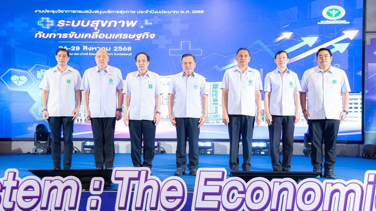 สสจ.ร้อยเอ็ด ร่วมงานวิชาการกรมสนับสนุนบริการสุขภาพ ประจำปีงบประมาณ พ.ศ. 2568 ภาย...