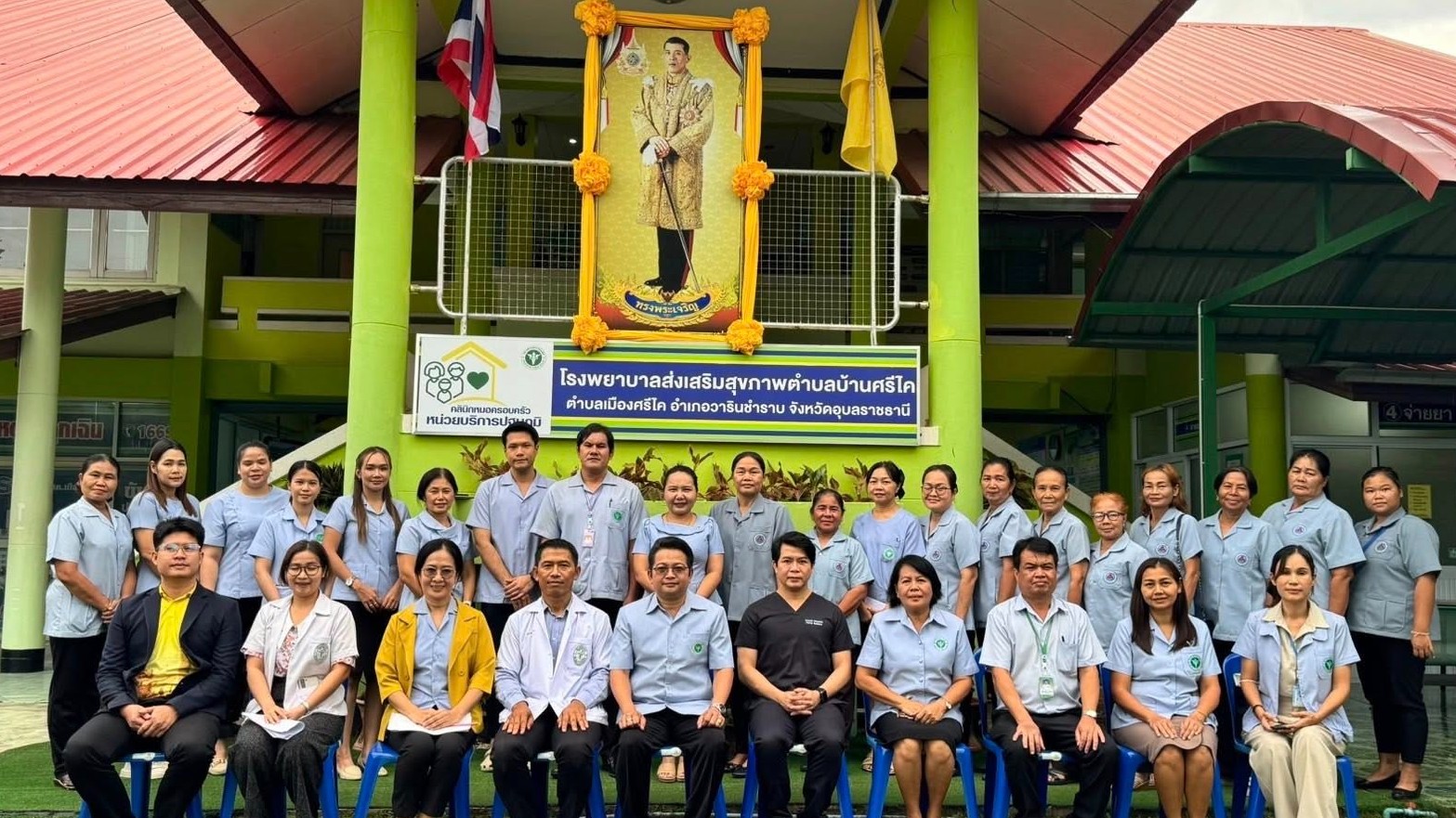 สา’สุขอุบลฯ ออกเยี่ยมเสริมพลังประเมินรับรองหน่วยบริการปฐมภูมิและเครือข่ายหน่วยบร...