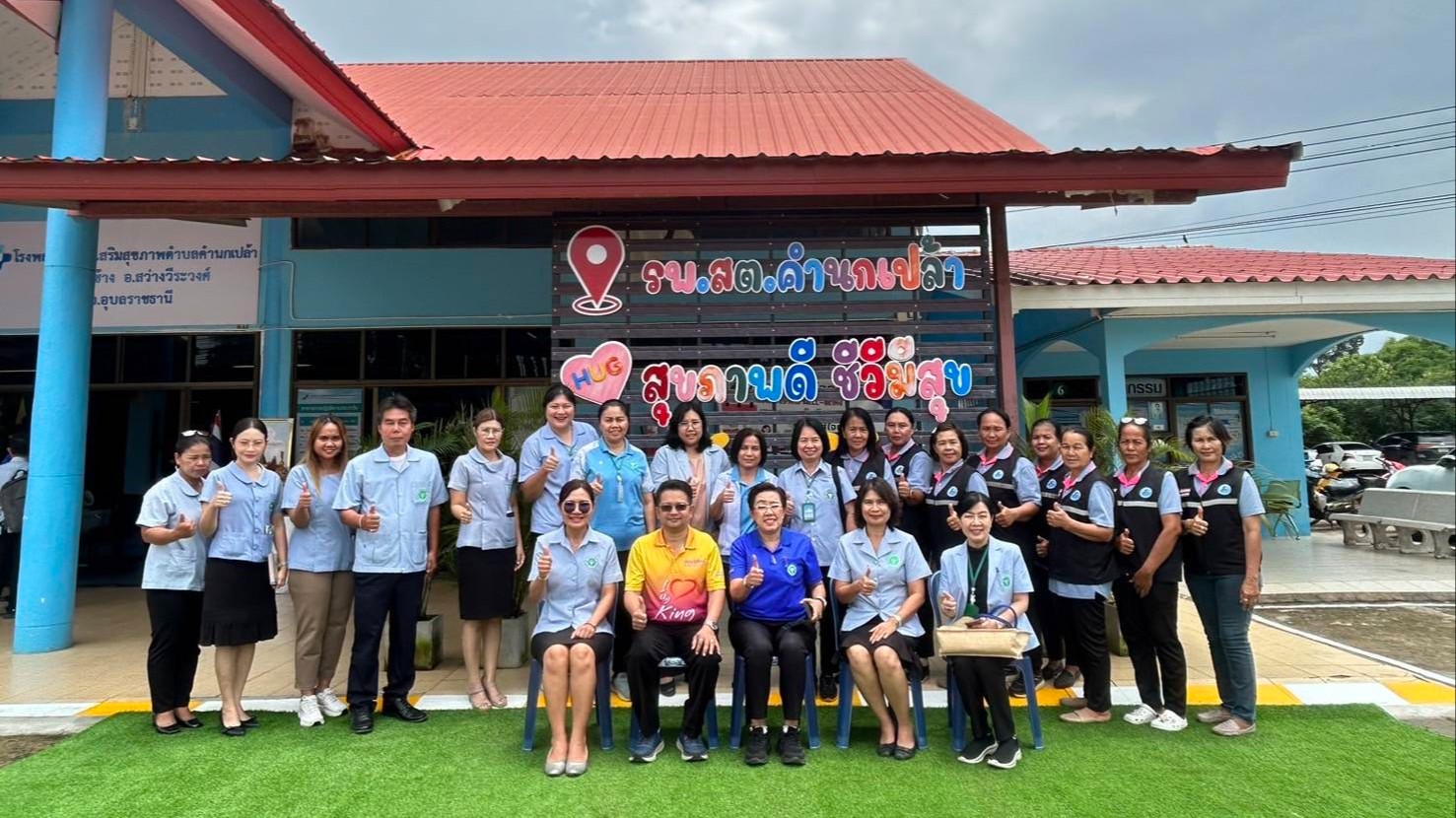 สา‘สุขอุบลฯ  ออกตรวจเยี่ยมพื้นที่ คปสอ.สว่างวีระวงศ์/รพ.สต.คำนกเปล้า อ.สว่างวีระวงศ์ เพื่อเตรียมพื้นที่รับการตรวจราชการและนิเทศงาน กรณีปกติ รอบ 2/2568