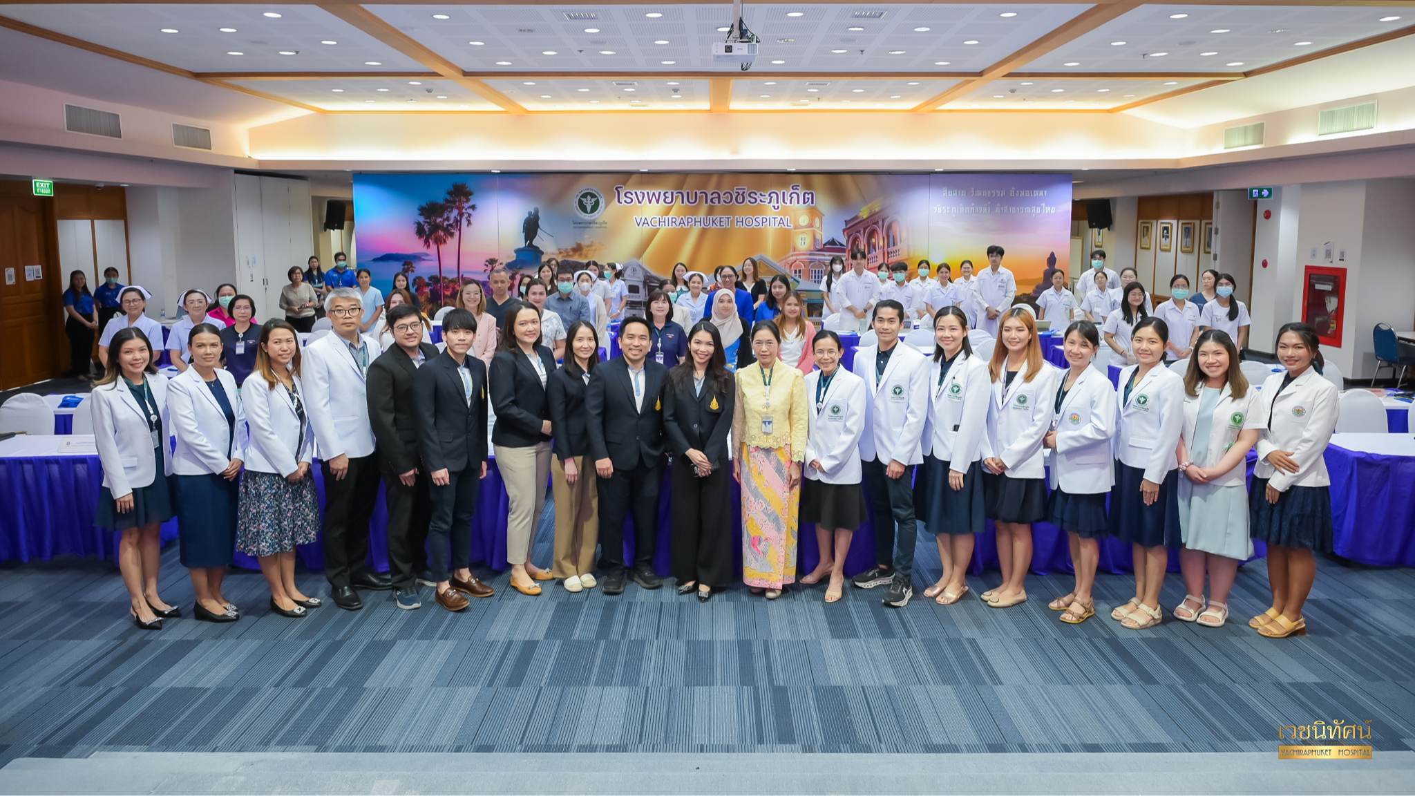รพ.วชิระภูเก็ต จัดประชุม “โครงการพัฒนาศักยภาพบุคลากรในการดูแลสตรีตั้งครรภ์ที่มีภ...