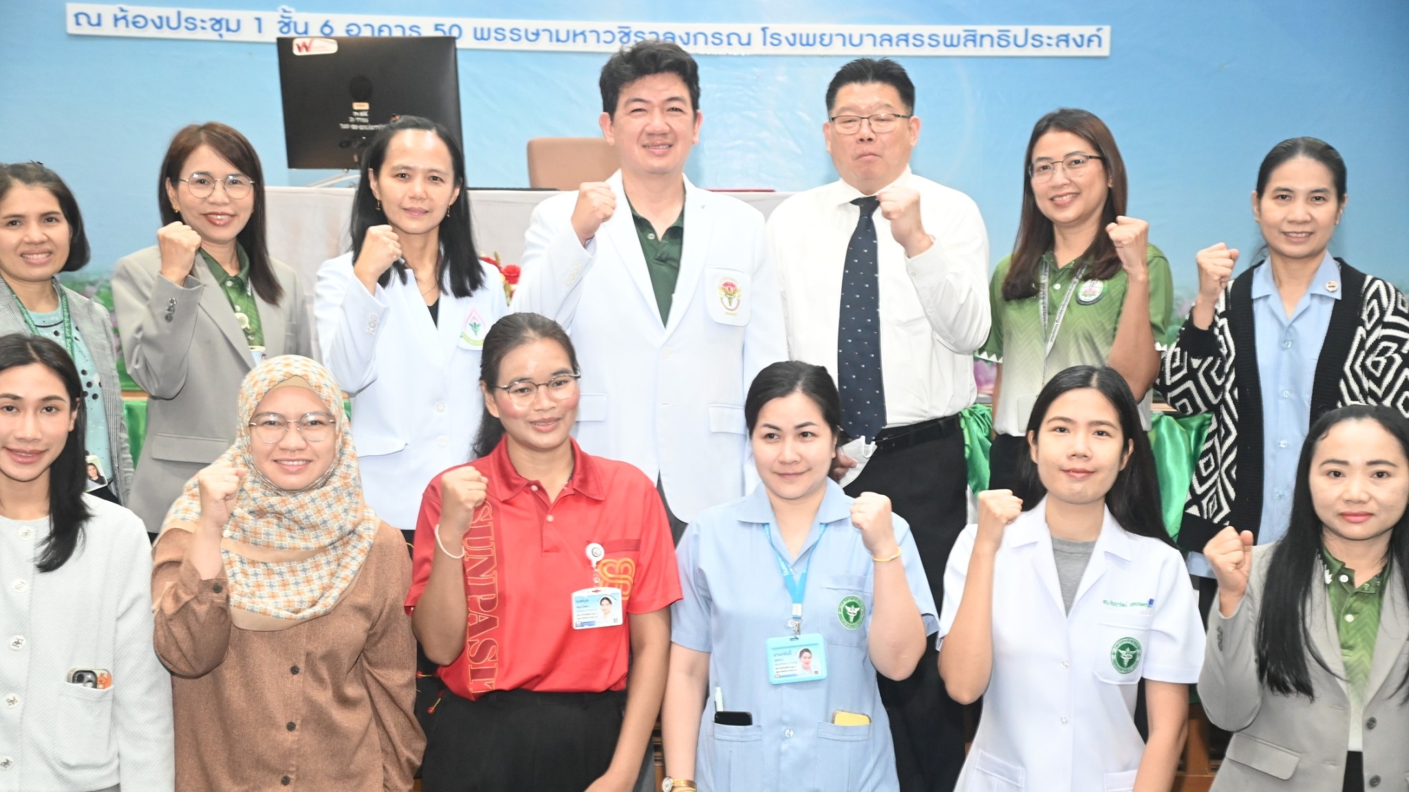 รพ.สรรพสิทธิประสงค์ จัดการอบรมมาตรฐานการวิจัยที่ดี ICH-GCP สำหรับบุคลากร