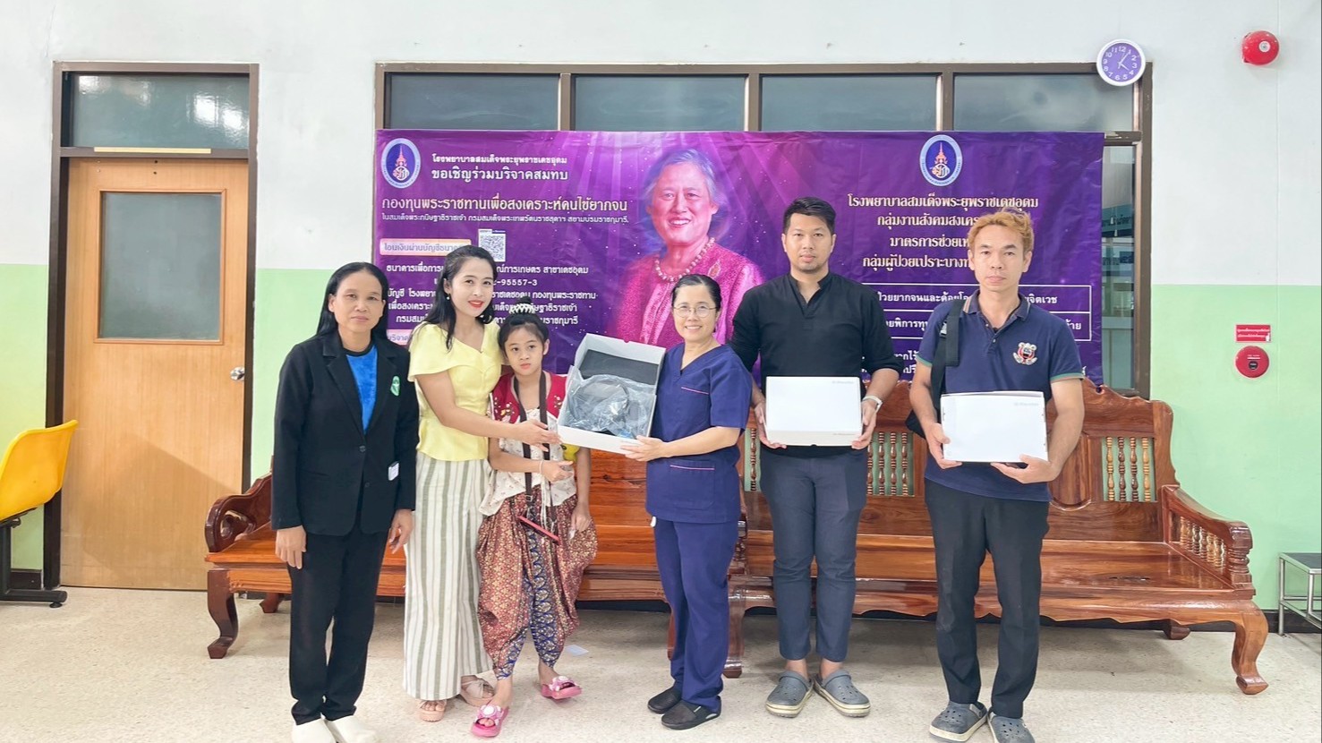 ขอขอบพระคุณธารน้ำใจสู่...โรงพยาบาลสมเด็จพระยุพราชเดชอุดม