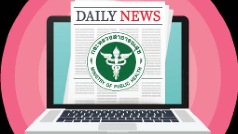 สรุปข่าวสธ.ประจำวันที่ 28 ตุลาคม 2568