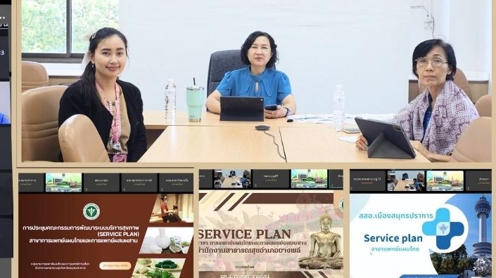 สสจ.สมุทรปราการ ประชุมคณะกรรมการพัฒนาระบบบริการสุขภาพ (Service Plan) สาขาการแพทย...