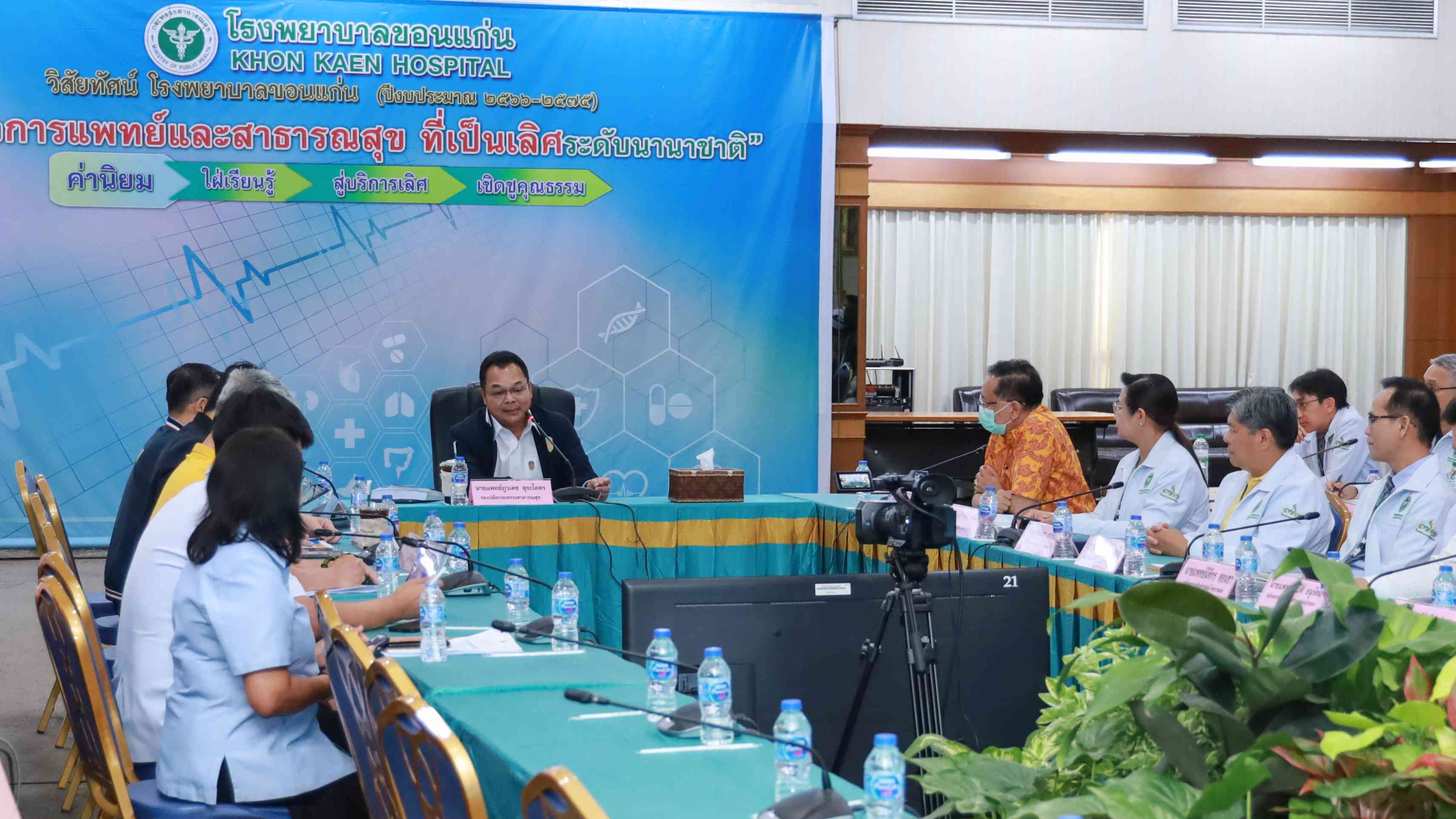 โรงพยาบาลขอนแก่น ให้การต้อนรับ นายแพทย์ภูวเดช สุระโคตร รองปลัดกระทรวงสาธารณสุข แ...