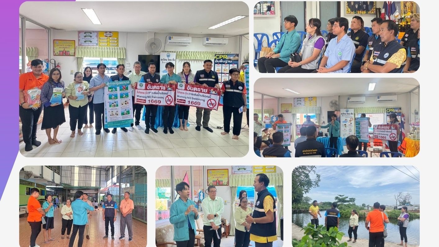 สสจ.สมุทรปราการ ลงพื้นที่ติดตามเยี่ยมเสริมพลัง การดำเนินงานทีมผู้ก่อการดีป้องกันการจมน้ำในเด็ก ในระดับจังหวัด ปีงบประมาณ 2568