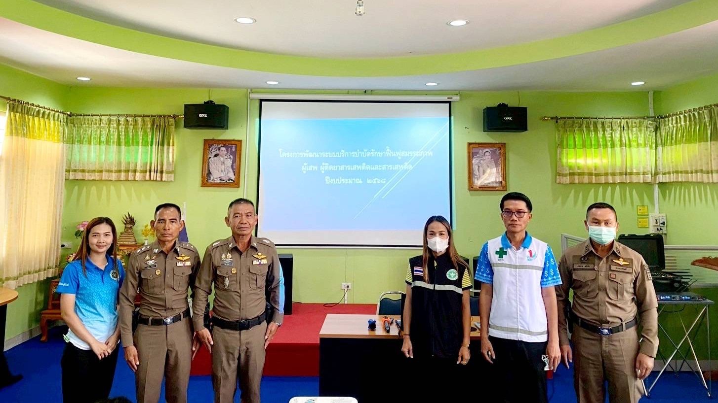 รพ.บุรีรัมย์ ร่วมเป็นวิทยากรอบรมเชิงปฏิบัติการ การบำบัดรักษาและฟื้นฟูโดยชุมชนมีส...