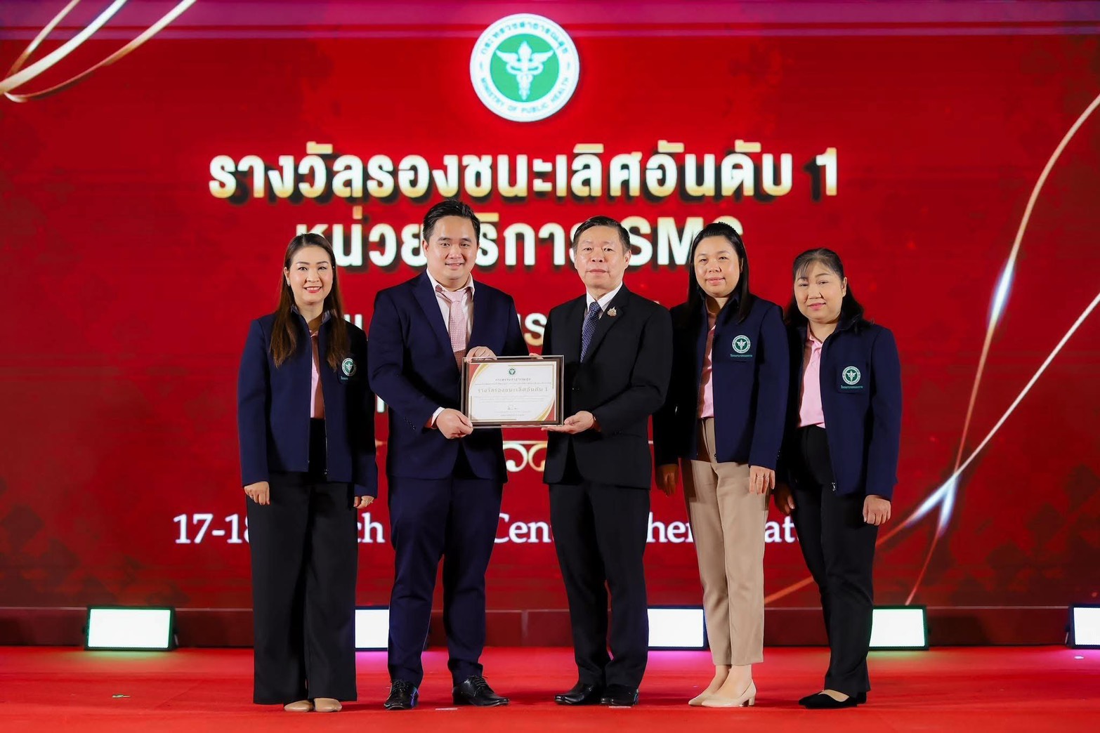 โรงพยาบาลหนองคาย ; เข้าร่วมการประชุมวิชาการพัฒนาระบบบริการคลินิกพิเศษเฉพาะทางนอก...