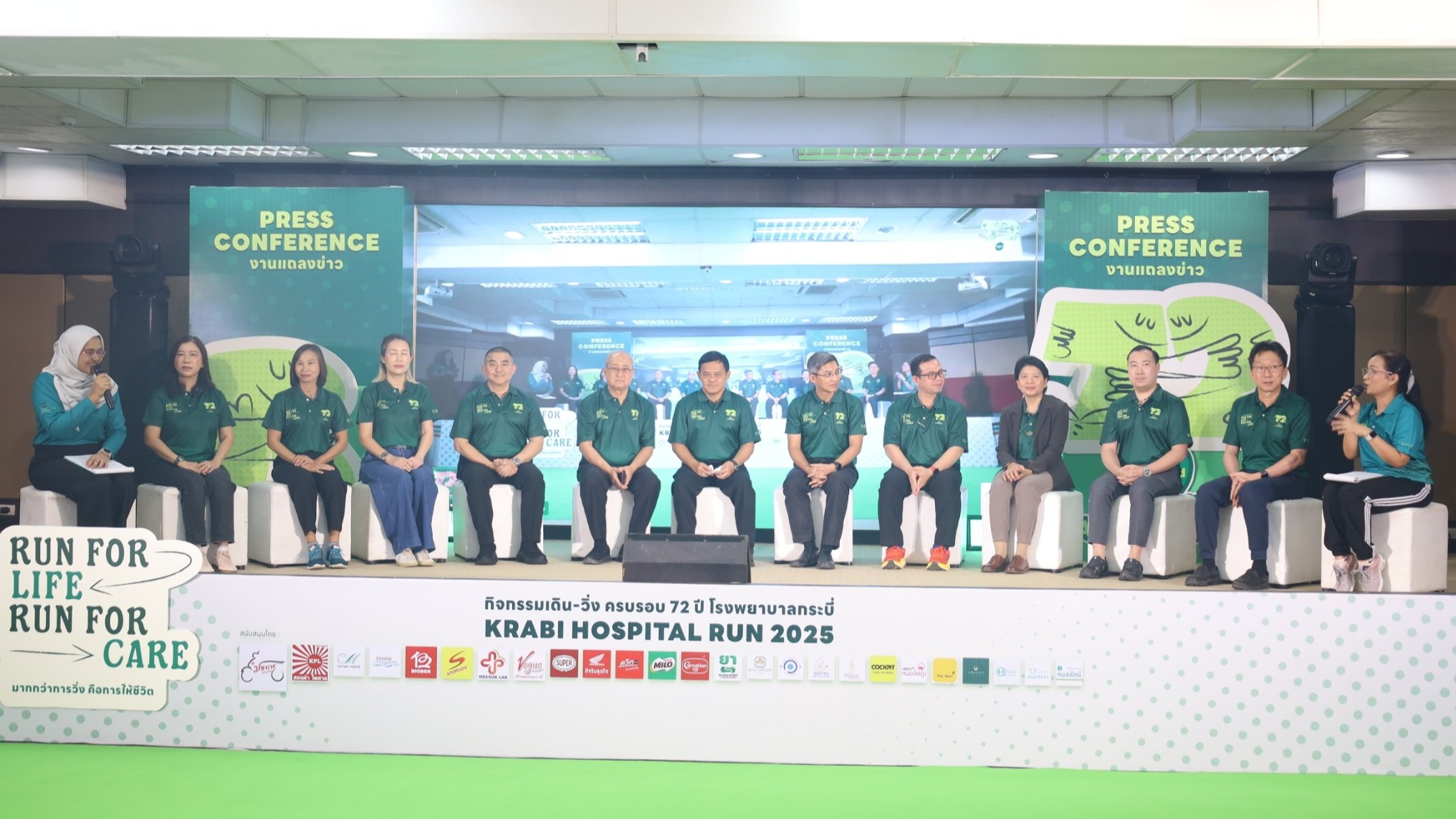 แถลงข่าว กิจกรรม เดิน - วิ่ง เพื่อโรงพยาบาลกระบี่ ครั้งที่ 6 เนื่องในโอกาสครบรอบ...