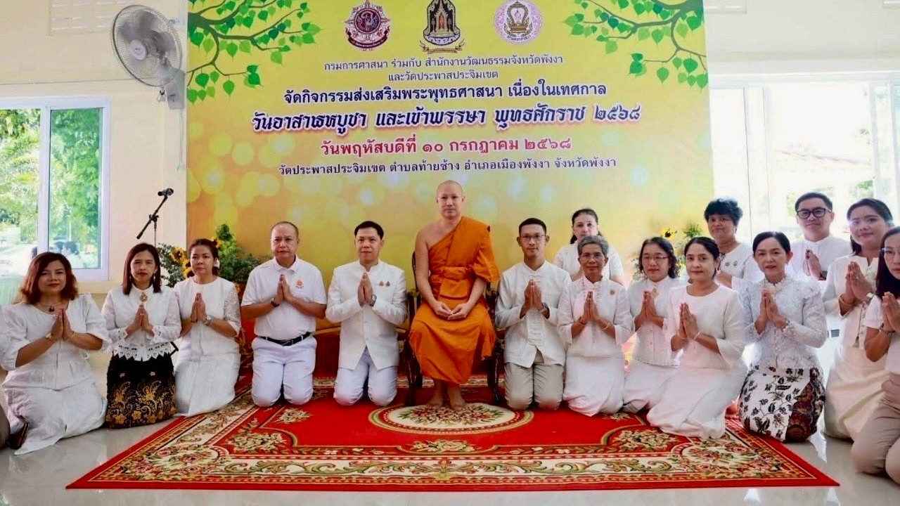 รองนายแพทย์สาธารณสุขจังหวัดพังงา ร่วมกิจกรรมส่งเสริมพระพุทธศาสนา เนื่องในเทศกาลวันอาสาฬหบูชาและวันเข้าพรรษา ประจำปี 2568