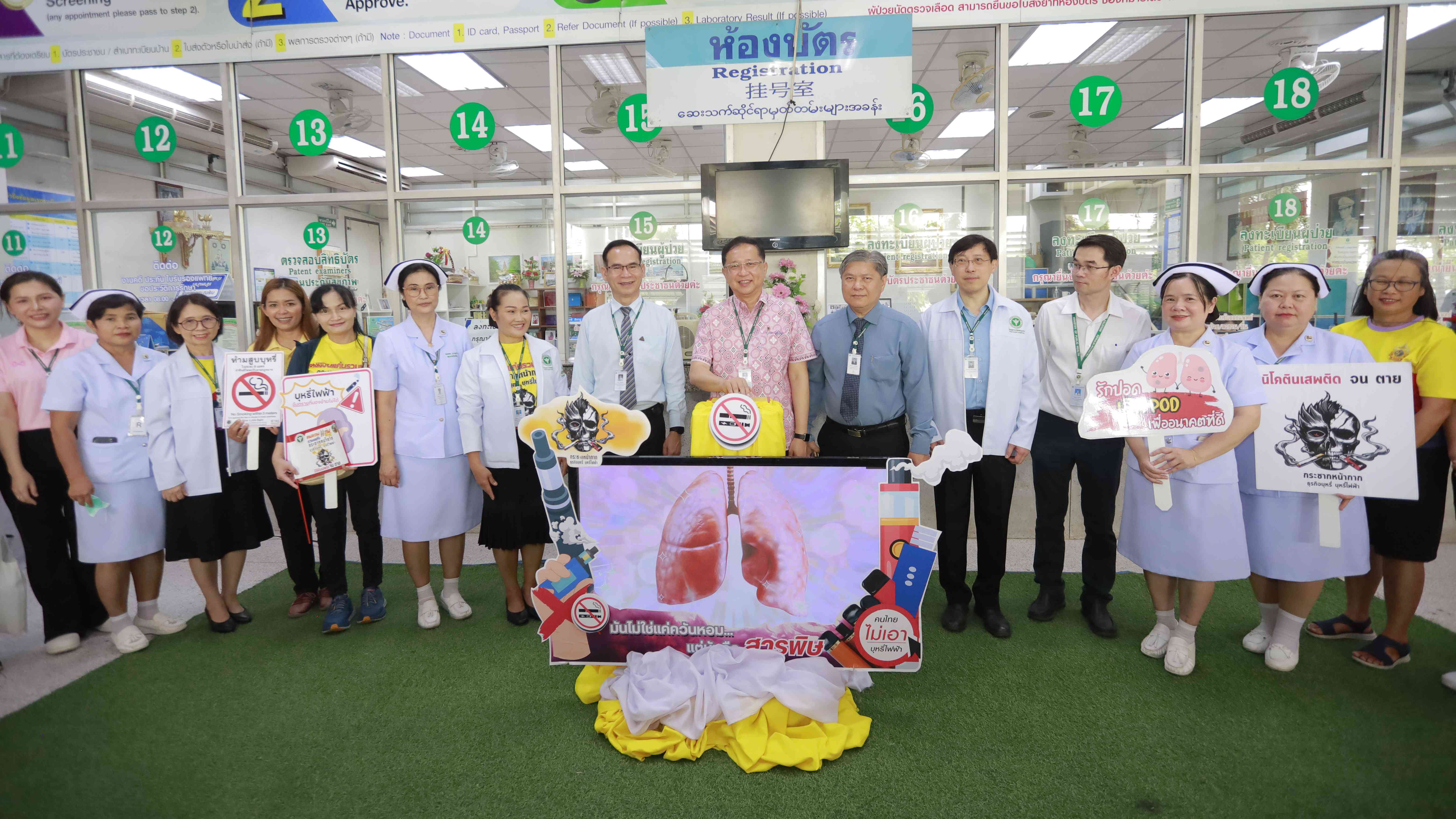 โรงพยาบาลขอนแก่น จัดกิจกรรมวันงดสูบบุหรี่โลก ประจำปี 2568