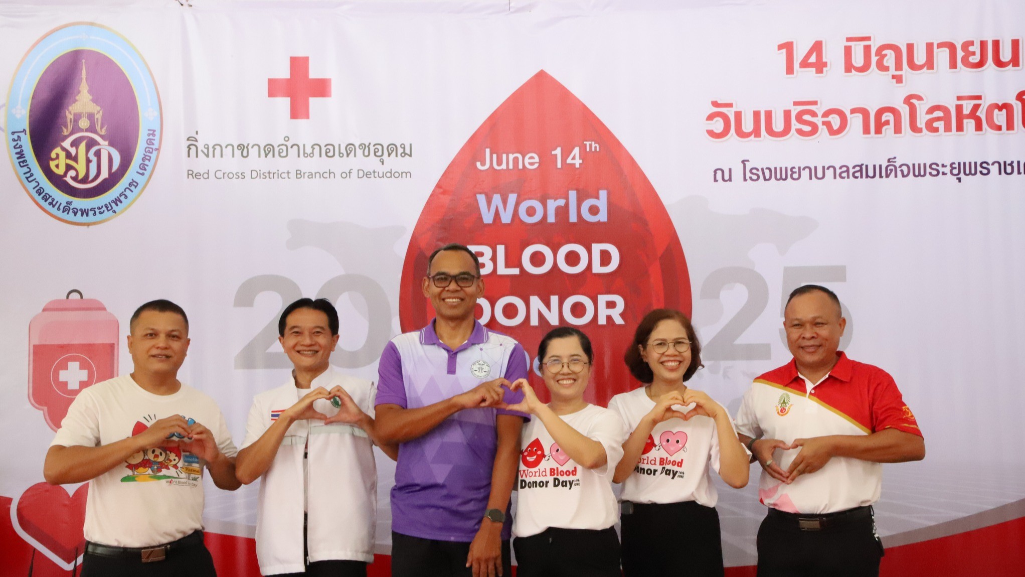 รพร.เดชอุดม จัดกิจกรรมวันบริจาคโลหิตโลก “World Blood Donation Day”