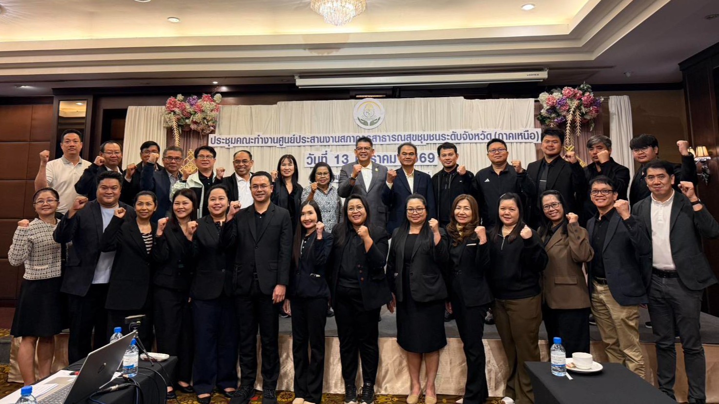 นพ.สสจ.อุบลฯ ร่วมประชุมคณะอนุกรรมการขับเคลื่อนกิจการสภาการสาธารณสุขชุมชน ครั้งที่ 1/2569 ณ โรงแรมเชียงใหม่แกรนด์ จังหวัดเชียงใหม่