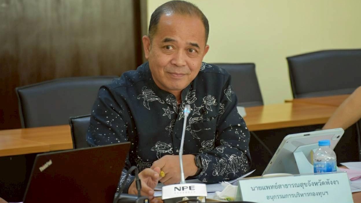 รองนายแพทย์สาธารณสุขจังหวัดพังงา เข้าร่วมประชุมคณะอนุกรรมการ บริหารกองทุนส่งเสริ...