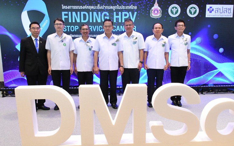 Kick Off “รณรงค์หยุดมะเร็งปากมดลูกในประเทศไทย FINDING HPV STOP CERVICAL CANCER”