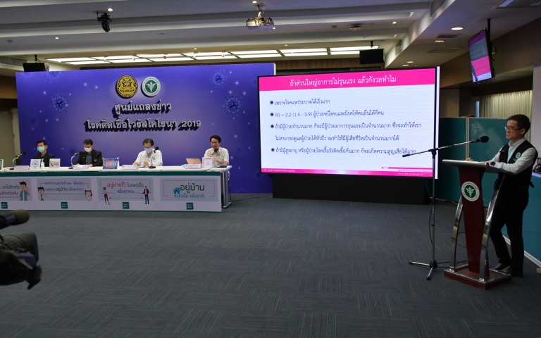 แถลงข่าว COVID-19 ….. (5 เมษายน 2563)